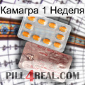 Камагра 1 Неделя new13